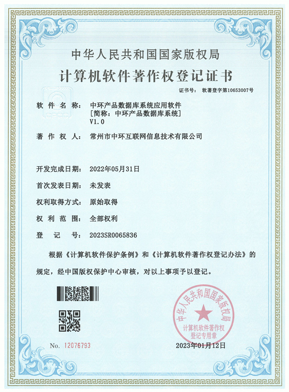 中環(huán)產(chǎn)品數(shù)據(jù)庫(kù)系統(tǒng).jpg